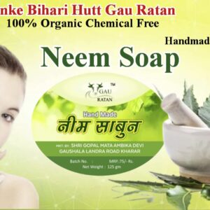 Gau Ratan Neem Shop